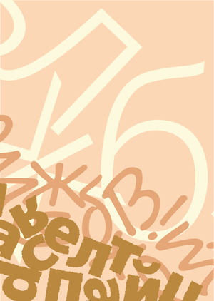 Блошиный рынок «СОКРОВИЩЕ» 