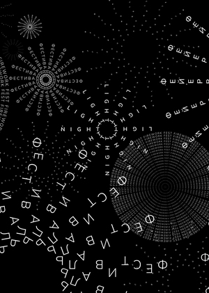 NIGHT LIGHT — Фестиваль фейерверков