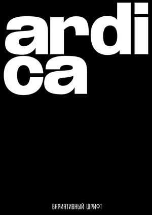 ardica variable font