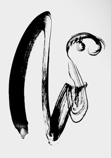 Танец с&nbsp;тушью