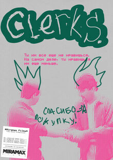 Cler Cler