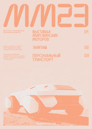 MM23