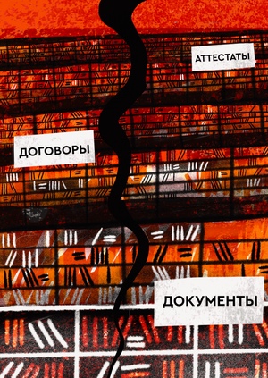 Пожар