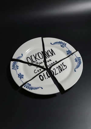 WE ARE NOT YOUR DOLL