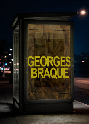 Новое сложение