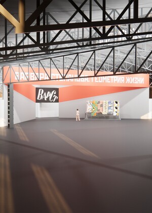 Варвара Степанова. Геометрия жизни