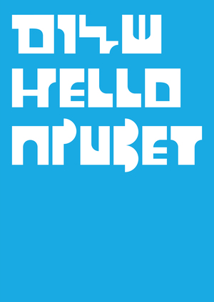 Hilel font