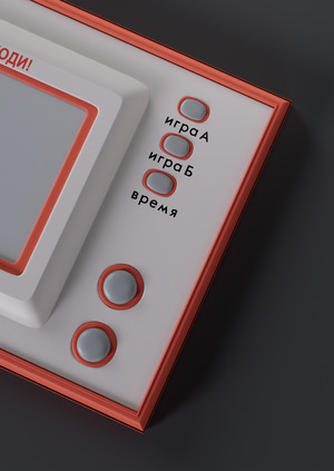 Электроника "Ну, погоди!"