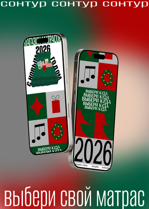 Веб-плакат | Сонтур