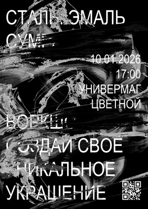 ЭМАЛЬ