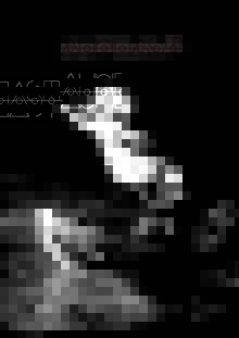 AURIDUST