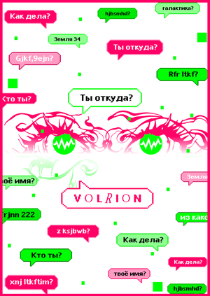 VOLRION | веб-плакат