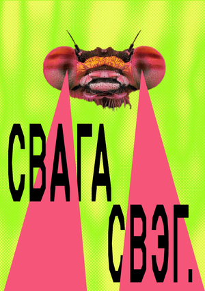 nlo.| Веб-плакат