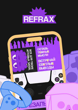 Веб-плакат для игрового клуба REFRAX
