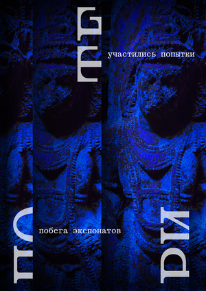 Плакаты для детективного агентства