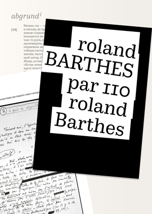 roland barthes par 110 roland barthes