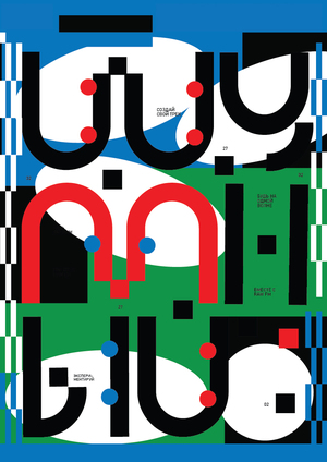 Плакаты для RAW FM