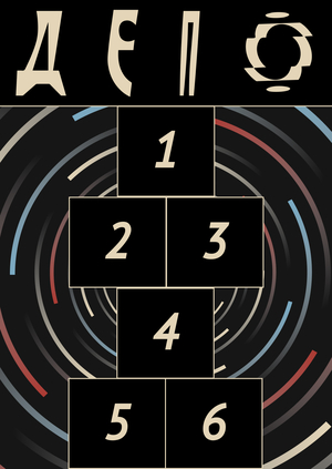 Веб-плакат «Депо детских воспоминаний»