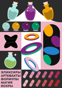 АЛХИМ