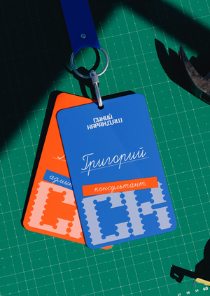 Брендинг «Синий карандаш»