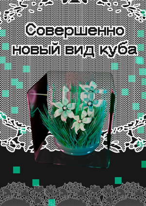 Веб-плакат для бренда GREEN SHAPE