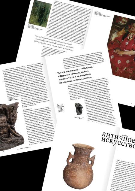 основы типографики