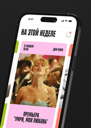 Приложение киносоцсеть Action!