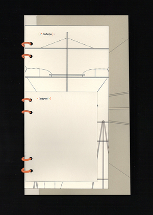 изучи + собери