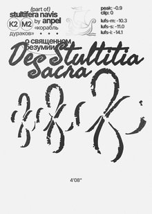 De&nbsp;Stultitia Sacra
