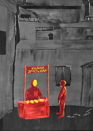 Путь города