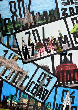 Регистрационные знаки: районы