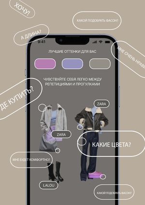 Приложение LOTD