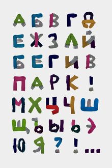 Визуальная коммуникация для парка «Планктонарий»