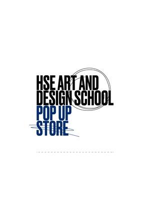 HSE ART AND DESIGN SCHOOL POP UP STORE