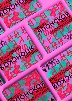 Упаковка для национальной пиццы PIZZAVERSAL