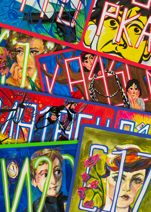 Регистрационные  знаки: советский кинематограф