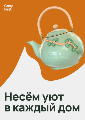 Создание серии кухонных принадлежностей инструментами ИИ