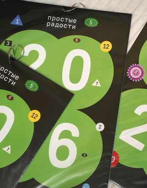 календарь «простые радости»