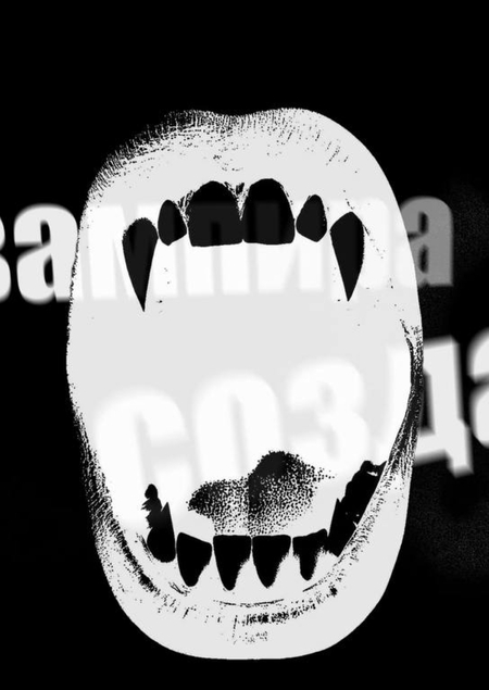 Анимация текста