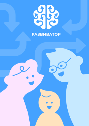 Развиватор. Лэндинг и продвижение.