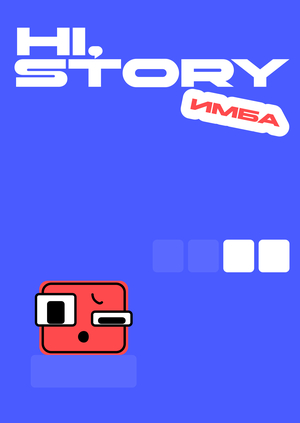 Сервис по изучению истории HI, STORY