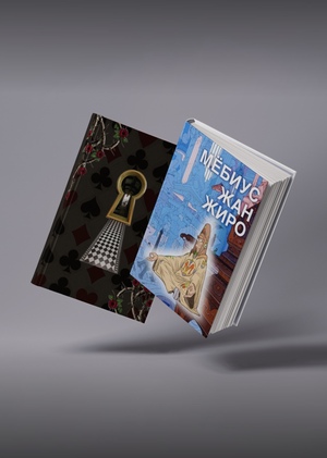 Журнал и иллюстрация 