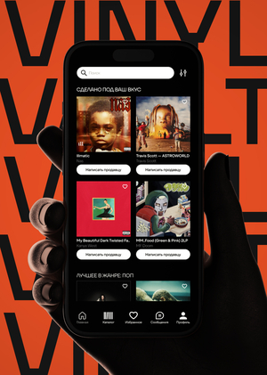 Лендинг для сервиса по поиску винила