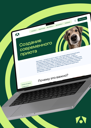 Друг человека