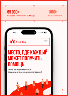 Фонд «Шаги» Фонд «Шаги»