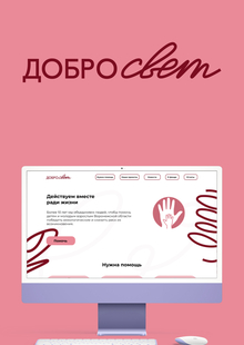«ДоброСвет»&nbsp;— благотворительный фонд помощи онкобольным детям