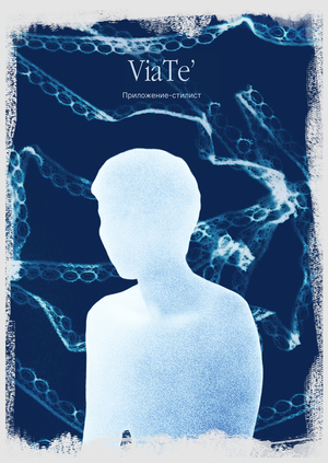 ViaTe' / Лендинг
