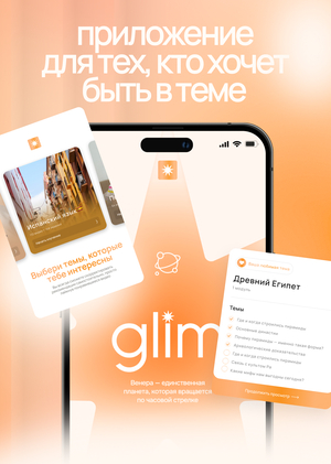 Лендинг для приложения glim