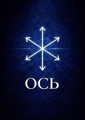 Айдентика современного балета «ОСЬ» 