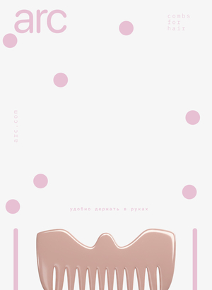 ARC. Детские гребни. ИИ